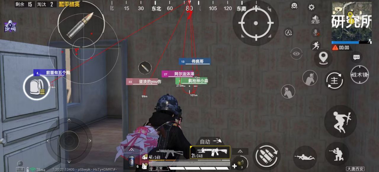 和平精英直装版魔音全局显物绘制辅助 v12.22 和平精英 直装版魔音 全局显物 绘制辅助 - 相关图片